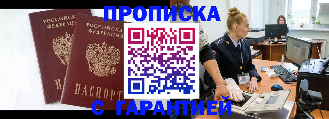 прописка для военкомата в Лихославле