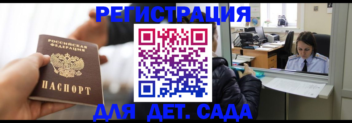 где прописаться в Лихославле
