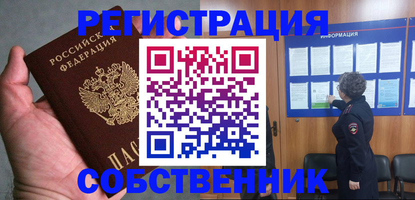 купить прописку в Лихославле