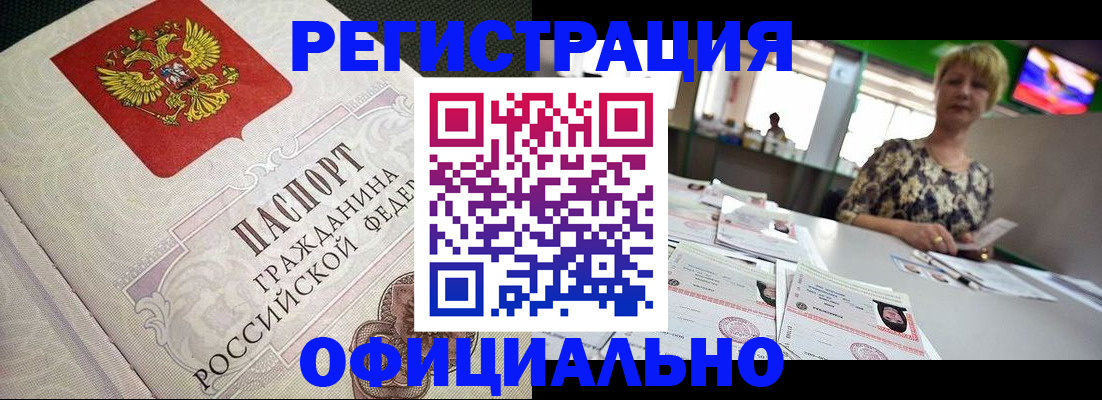 миграционный учет в Лихославле