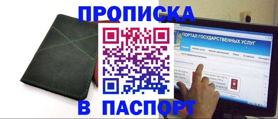 временная регистрация в Лихославле