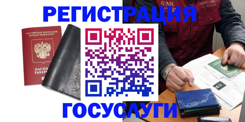 прописка для военкомата в Лихославле